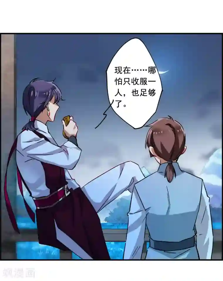 上国赋之千堆雪第95话 夜军2