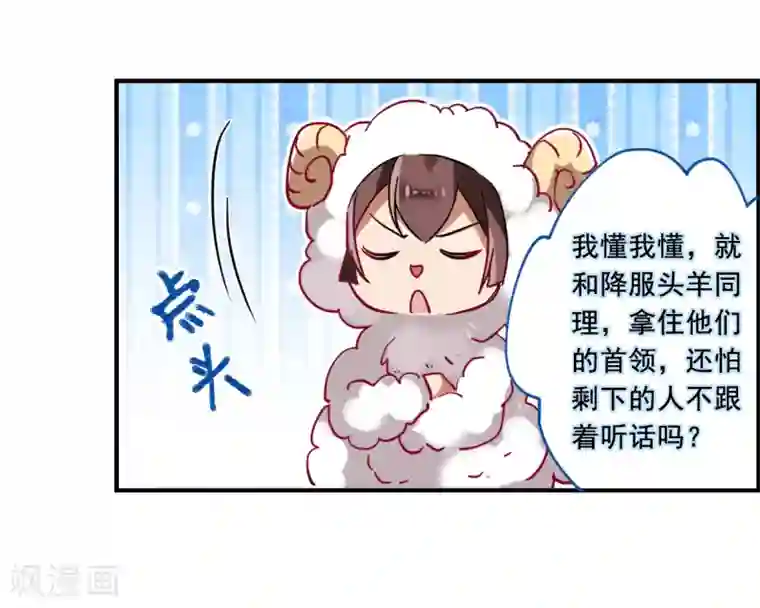 上国赋之千堆雪第95话 夜军2