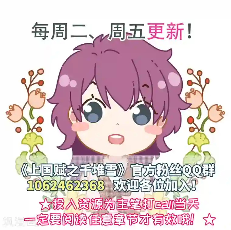 上国赋之千堆雪第95话 夜军2