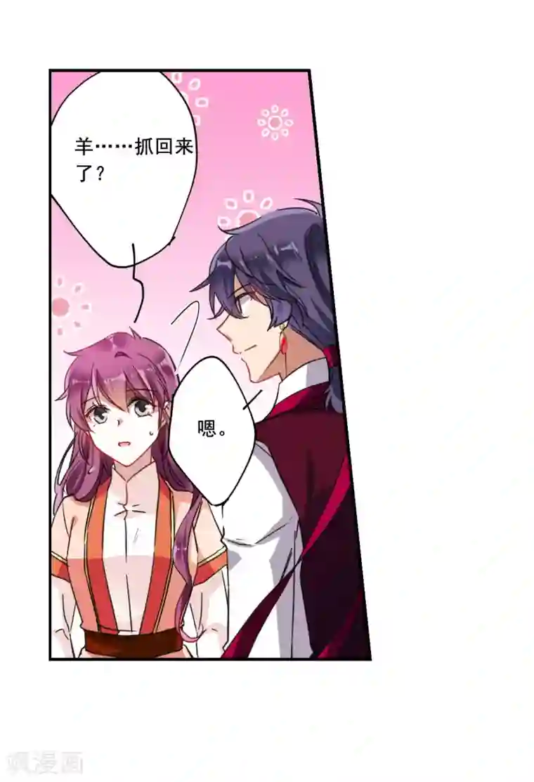 上国赋之千堆雪第95话 夜军2