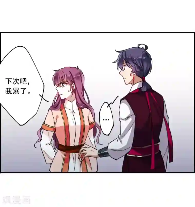 上国赋之千堆雪第95话 夜军2