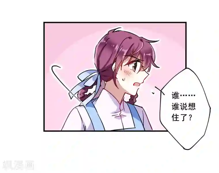 上国赋之千堆雪第96话 夜军3