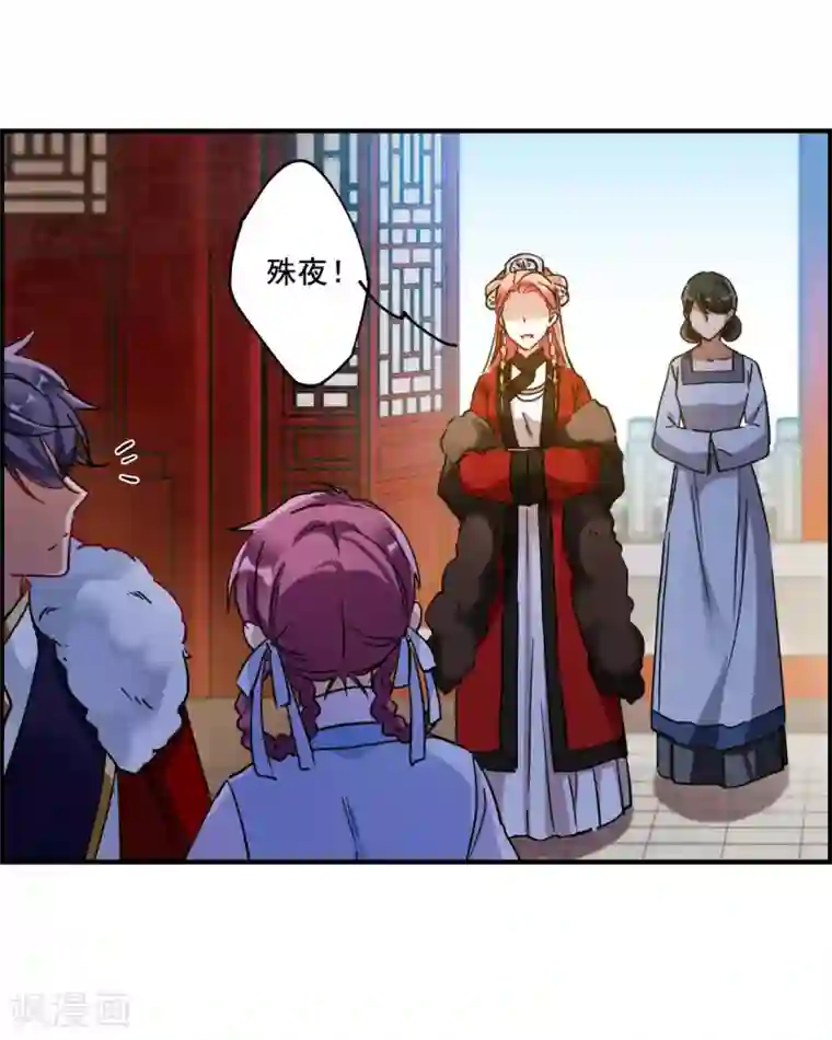 上国赋之千堆雪第96话 夜军3