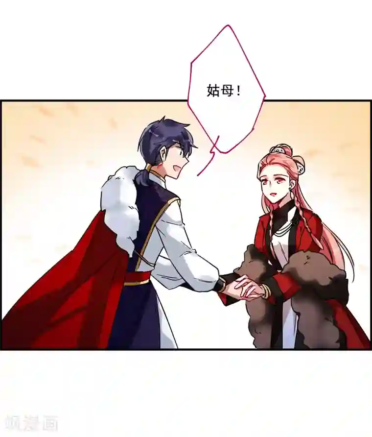 上国赋之千堆雪第96话 夜军3