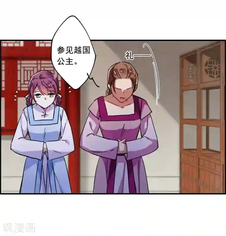 上国赋之千堆雪第96话 夜军3