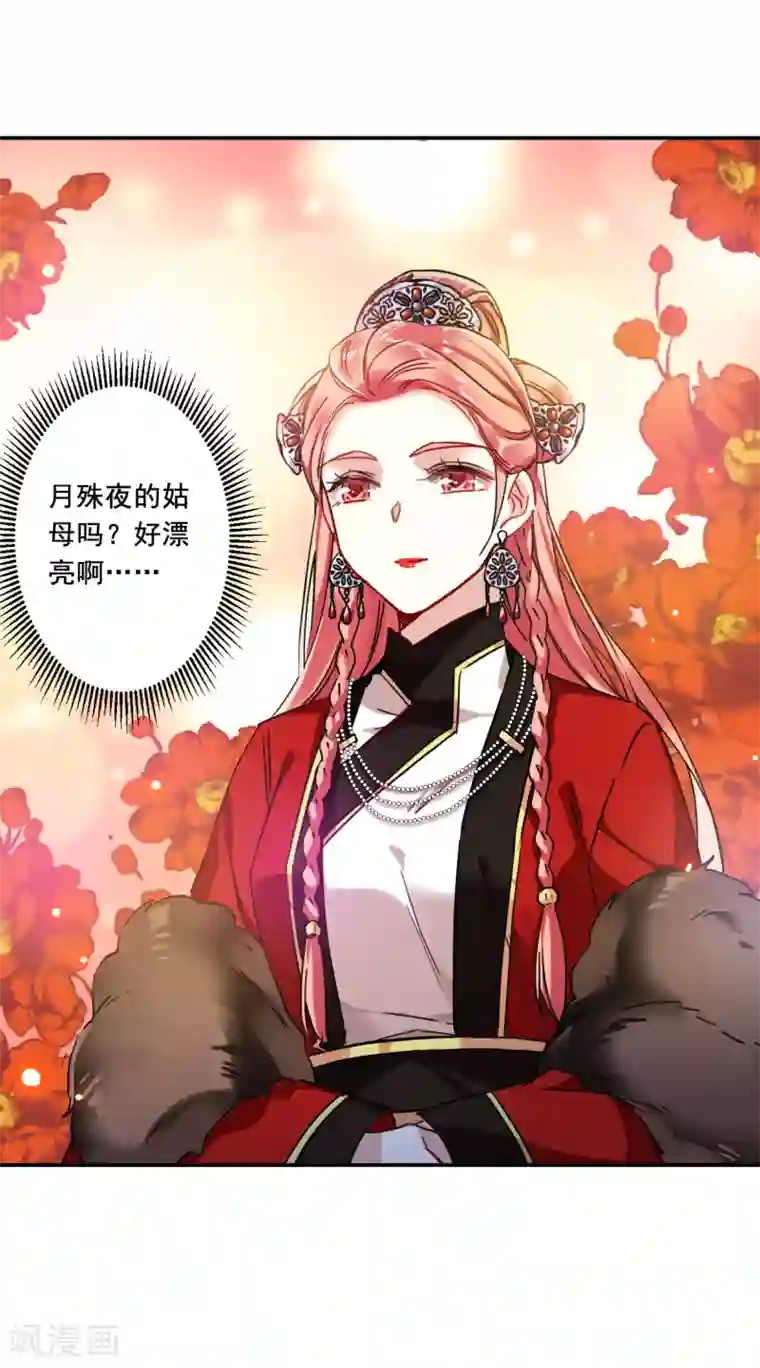 上国赋之千堆雪第96话 夜军3