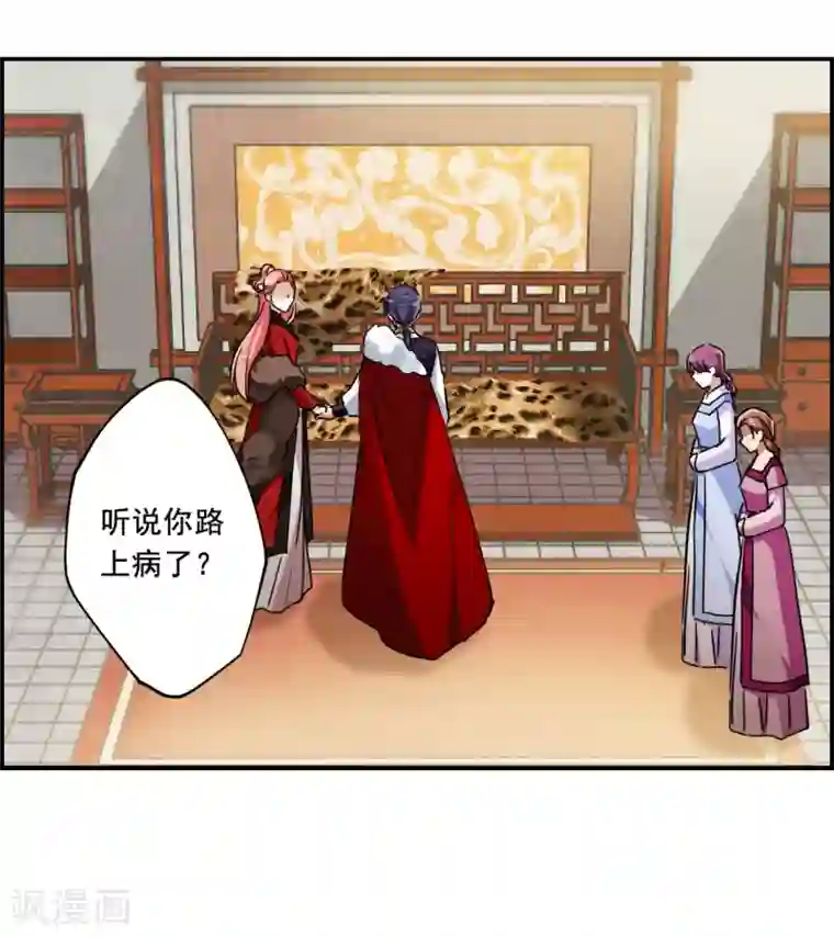 上国赋之千堆雪第96话 夜军3