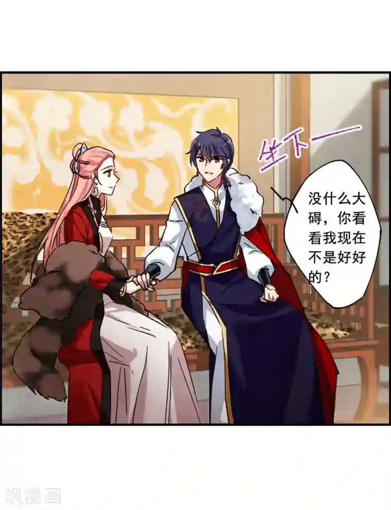 上国赋之千堆雪第96话 夜军3