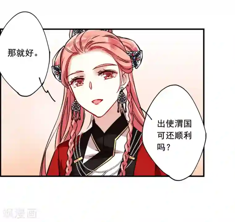 上国赋之千堆雪第96话 夜军3