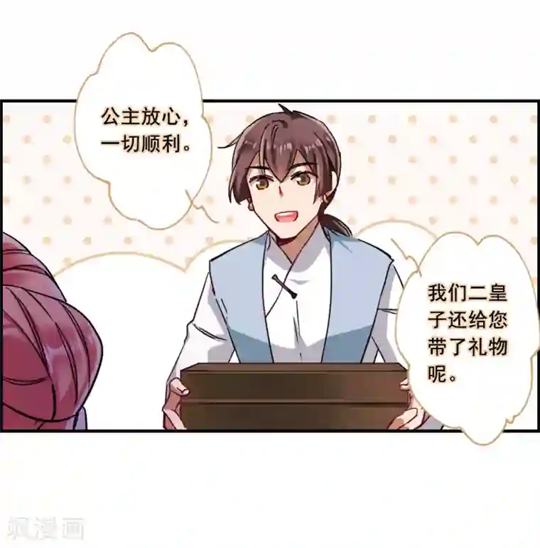 上国赋之千堆雪第96话 夜军3