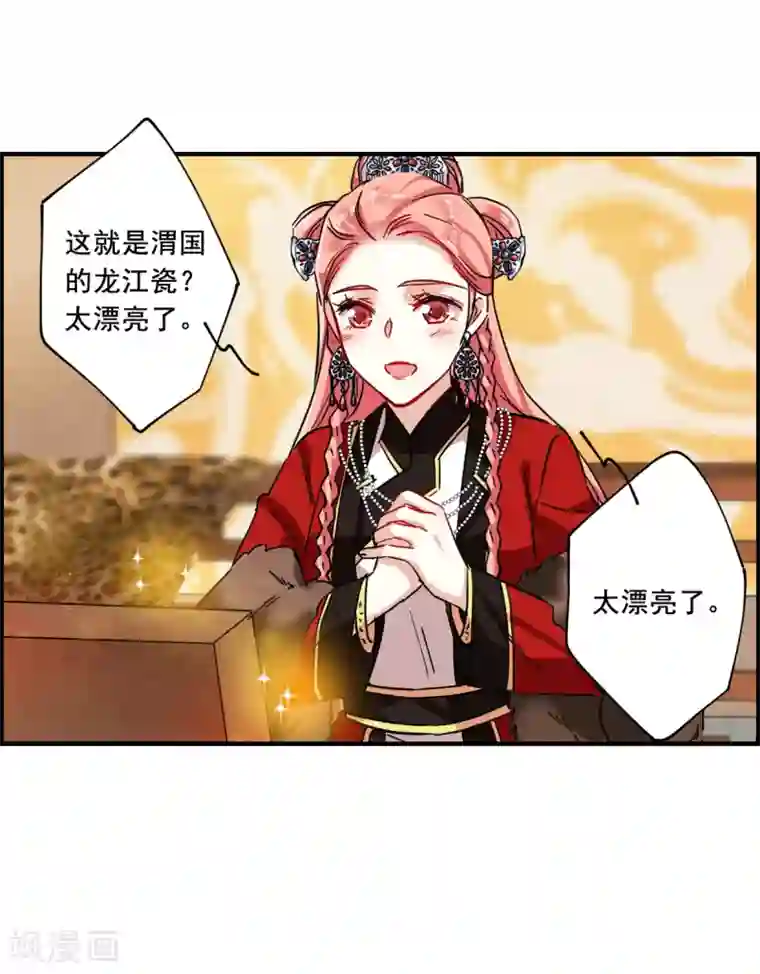 上国赋之千堆雪第96话 夜军3