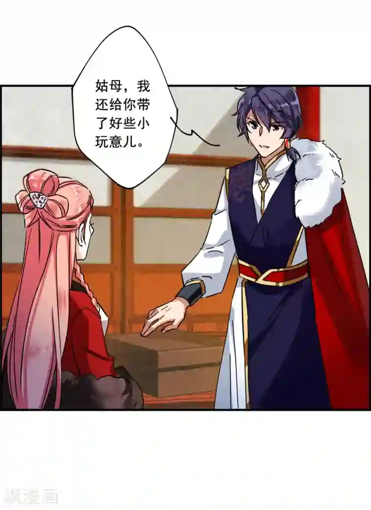 上国赋之千堆雪第96话 夜军3