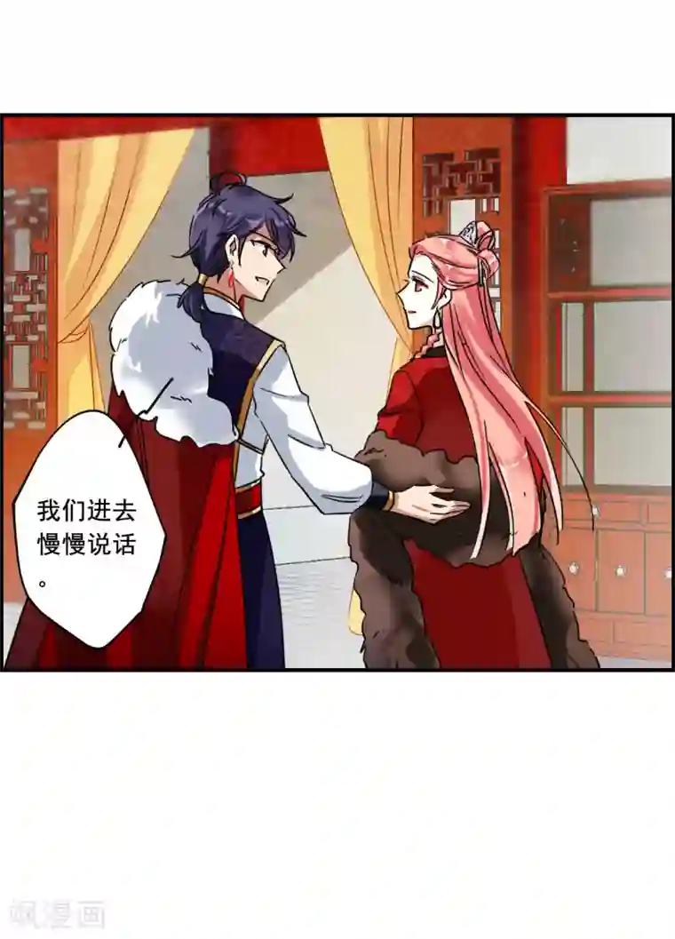 上国赋之千堆雪第96话 夜军3