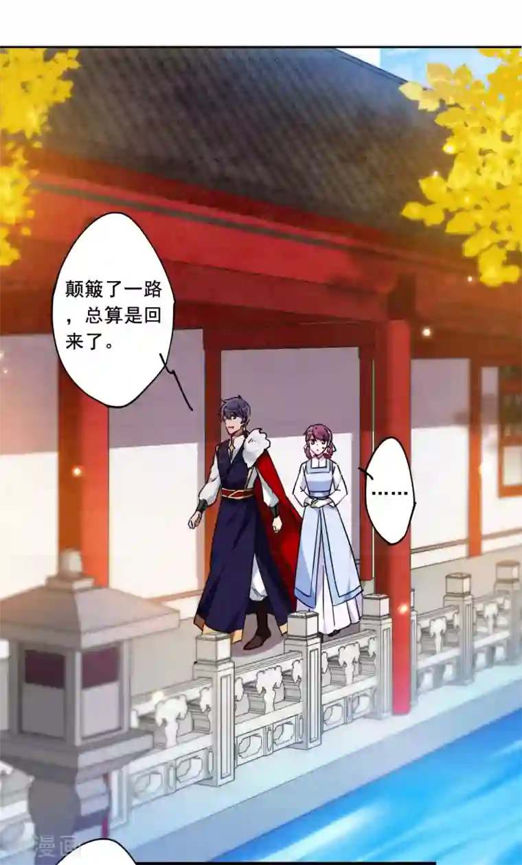 上国赋之千堆雪第96话 夜军3