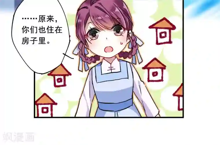 上国赋之千堆雪第96话 夜军3