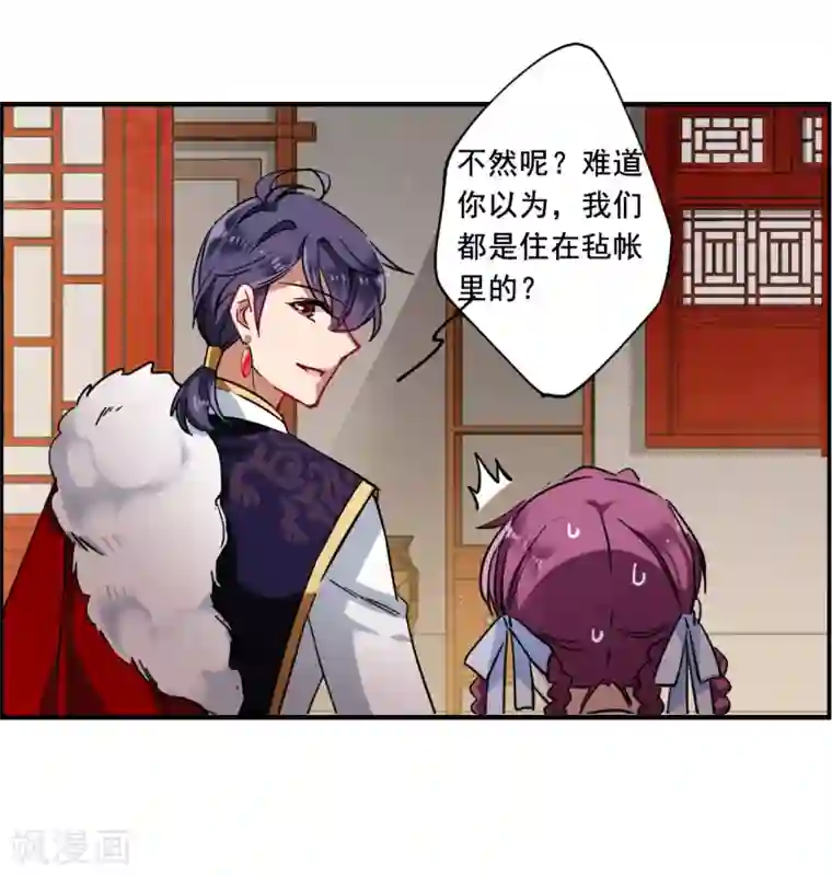 上国赋之千堆雪第96话 夜军3