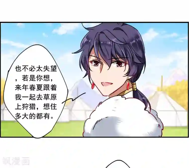 上国赋之千堆雪第96话 夜军3