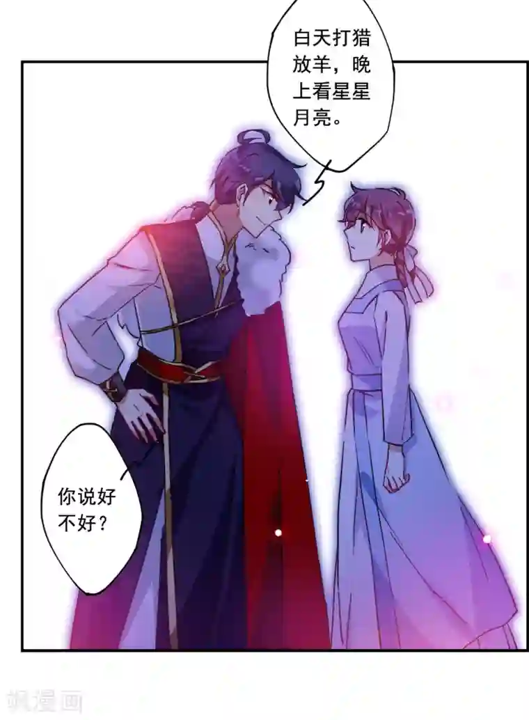 上国赋之千堆雪第96话 夜军3