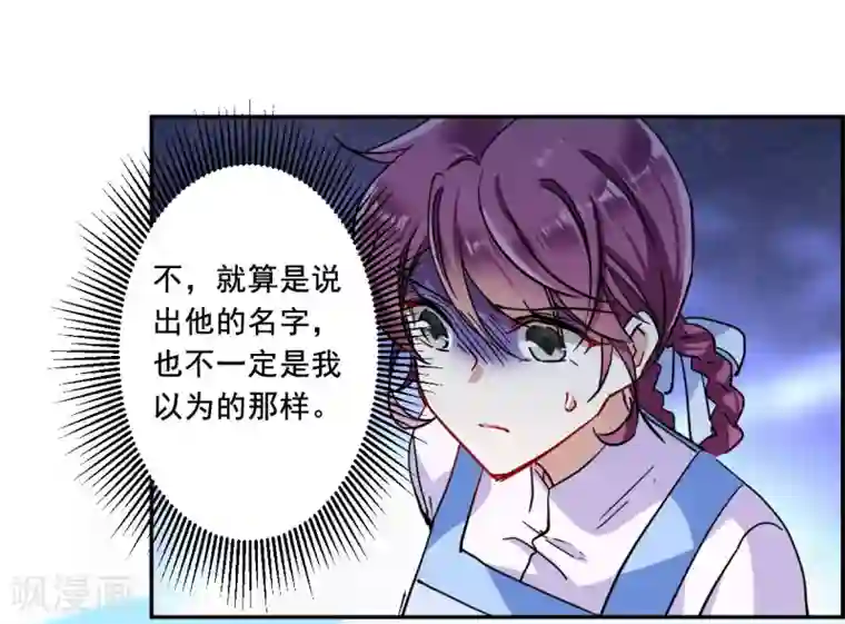 上国赋之千堆雪第97话 夜军4