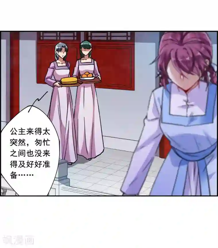 上国赋之千堆雪第97话 夜军4