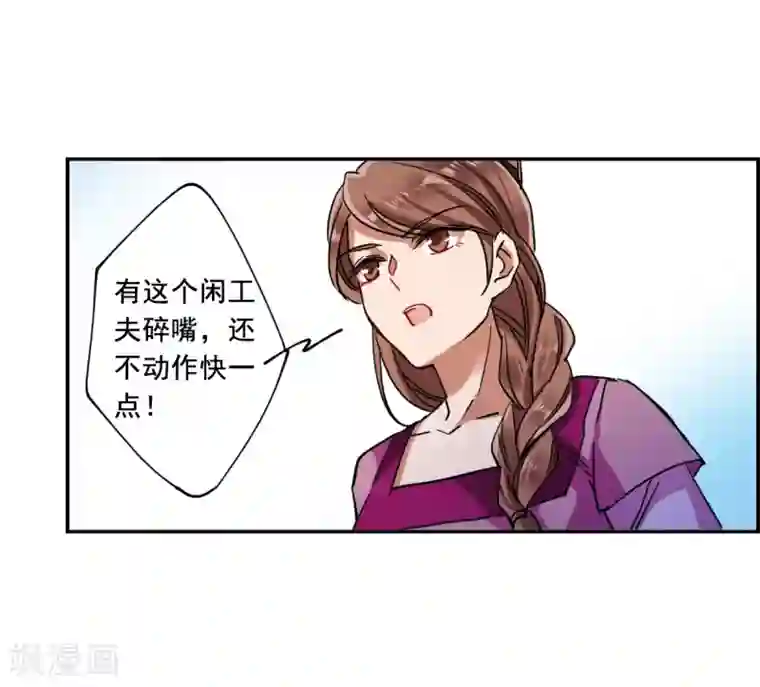 上国赋之千堆雪第97话 夜军4