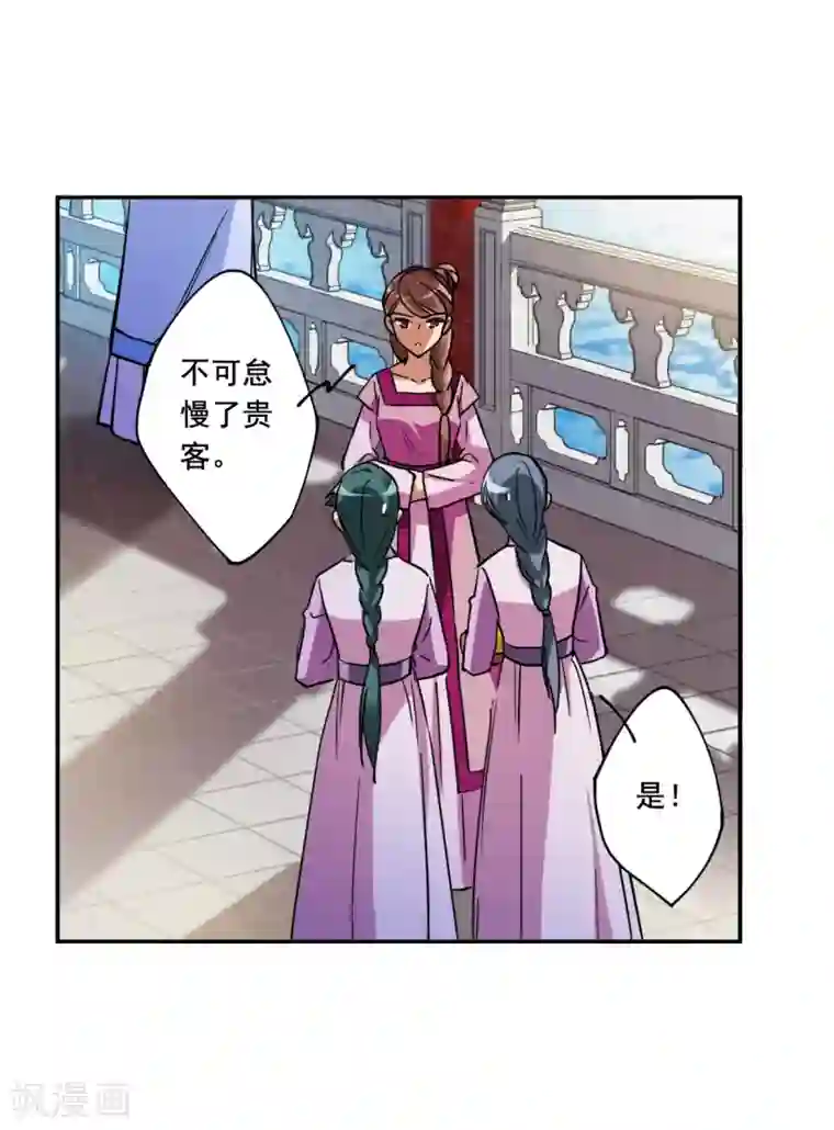 上国赋之千堆雪第97话 夜军4