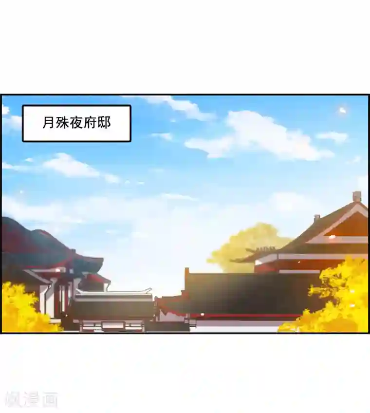上国赋之千堆雪第97话 夜军4