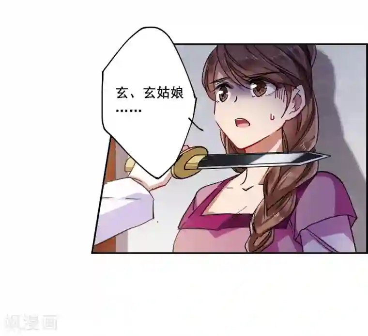 上国赋之千堆雪第97话 夜军4