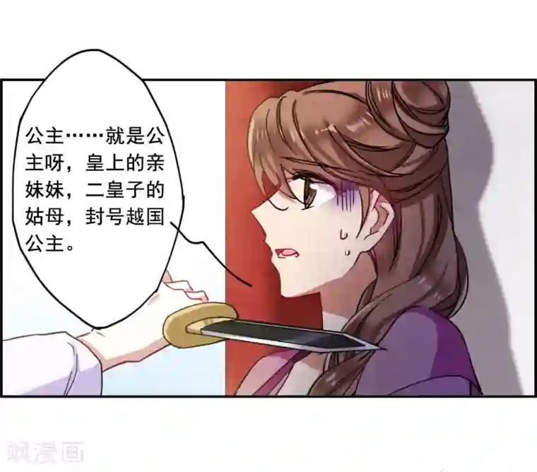 上国赋之千堆雪第97话 夜军4