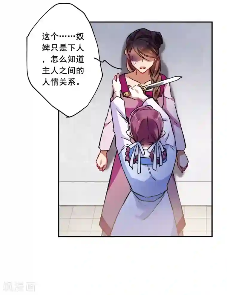 上国赋之千堆雪第97话 夜军4