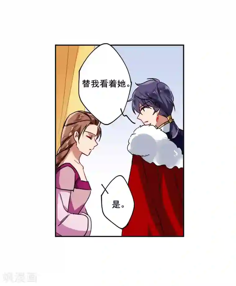 上国赋之千堆雪第97话 夜军4