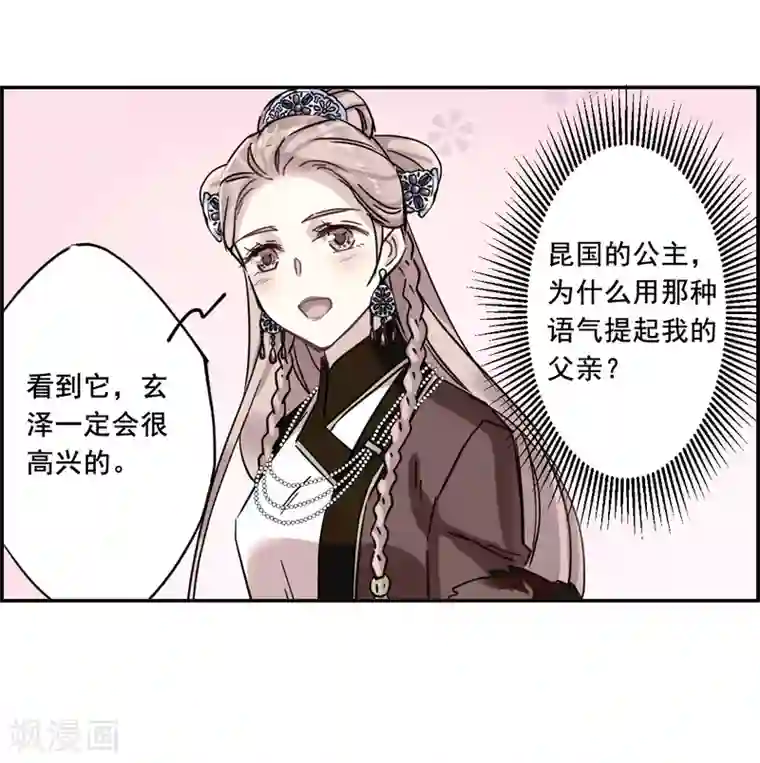 上国赋之千堆雪第97话 夜军4