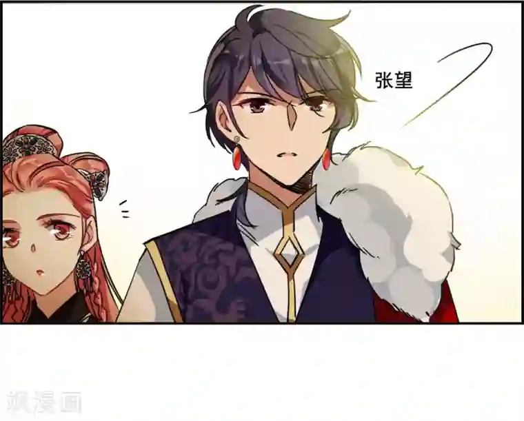 上国赋之千堆雪第98话 越国公主1