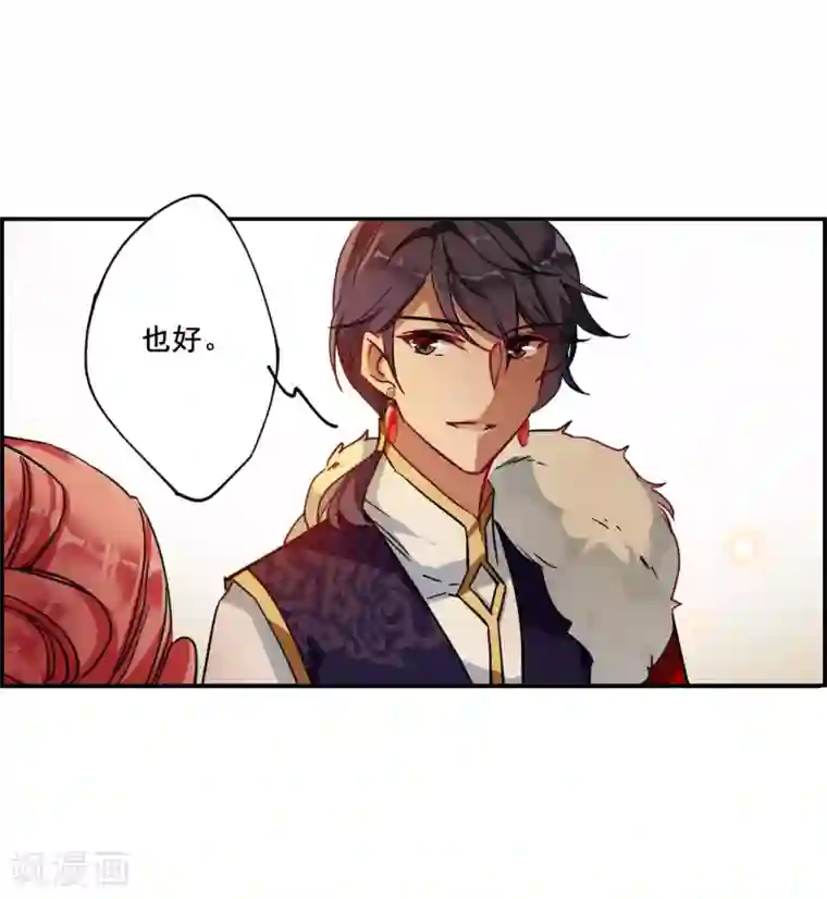 上国赋之千堆雪第98话 越国公主1