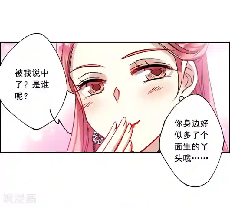 上国赋之千堆雪第98话 越国公主1