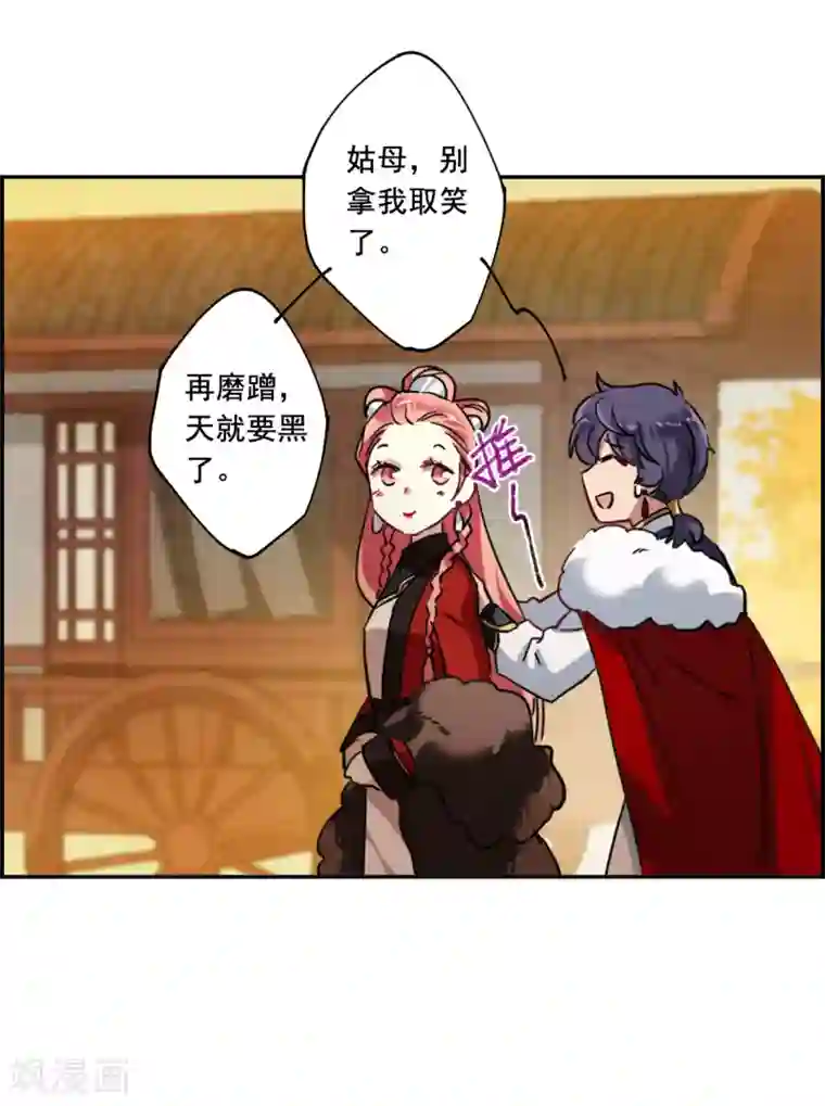 上国赋之千堆雪第98话 越国公主1