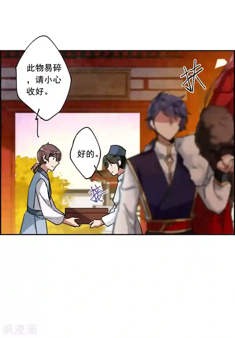 上国赋之千堆雪第98话 越国公主1