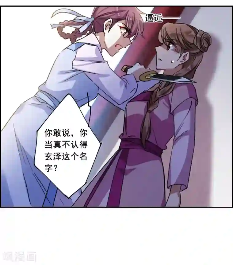 上国赋之千堆雪第98话 越国公主1