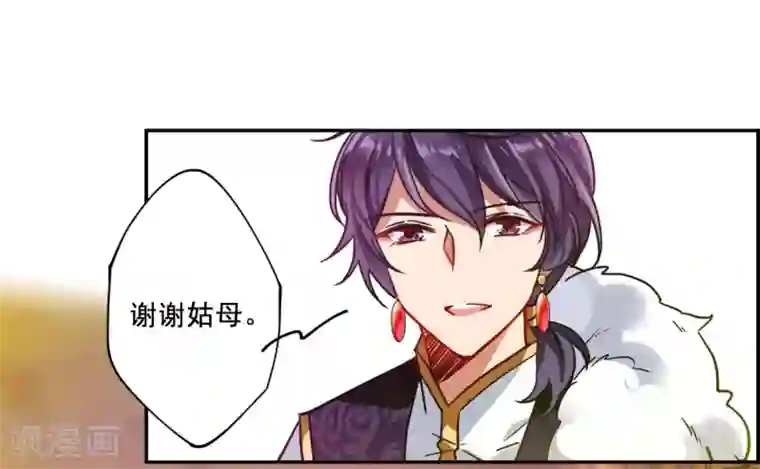 上国赋之千堆雪第98话 越国公主1