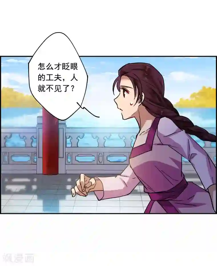 上国赋之千堆雪第98话 越国公主1