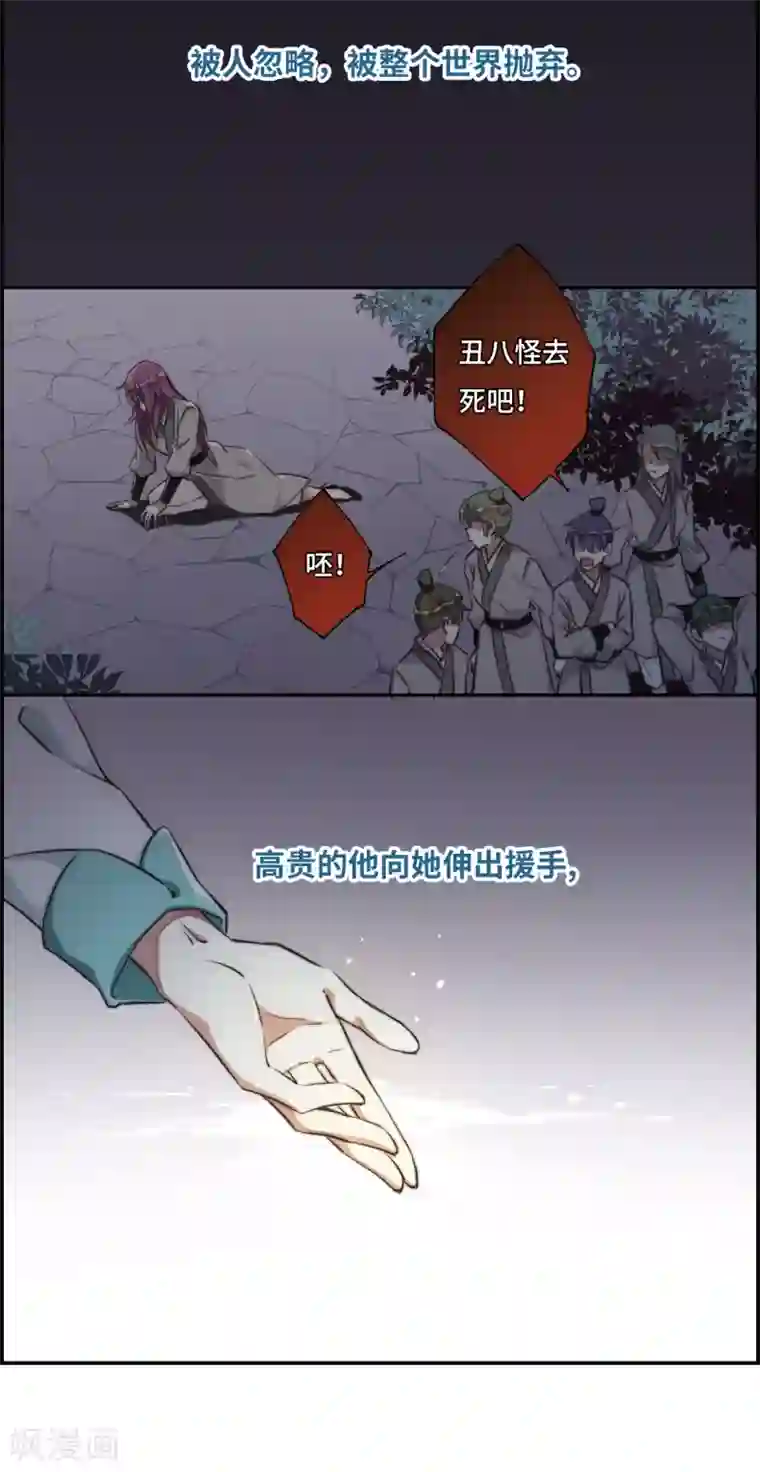 上国赋之千堆雪序章