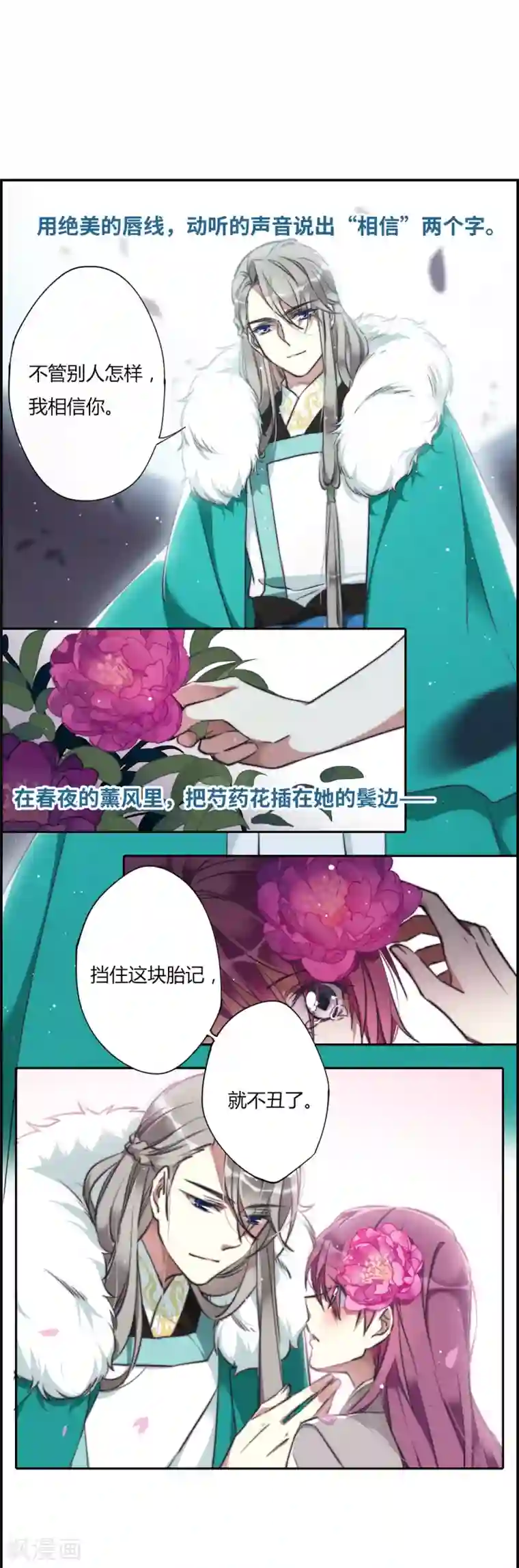 上国赋之千堆雪序章