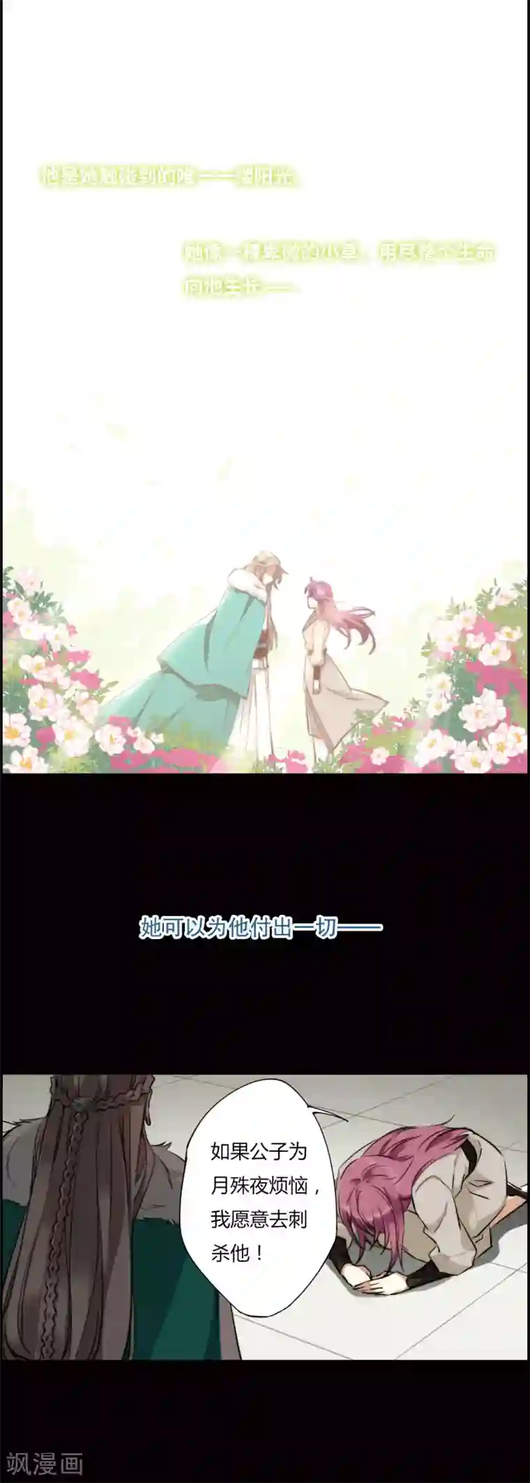 上国赋之千堆雪序章