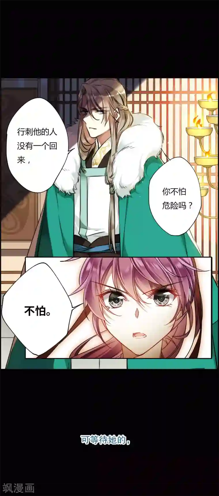 上国赋之千堆雪序章