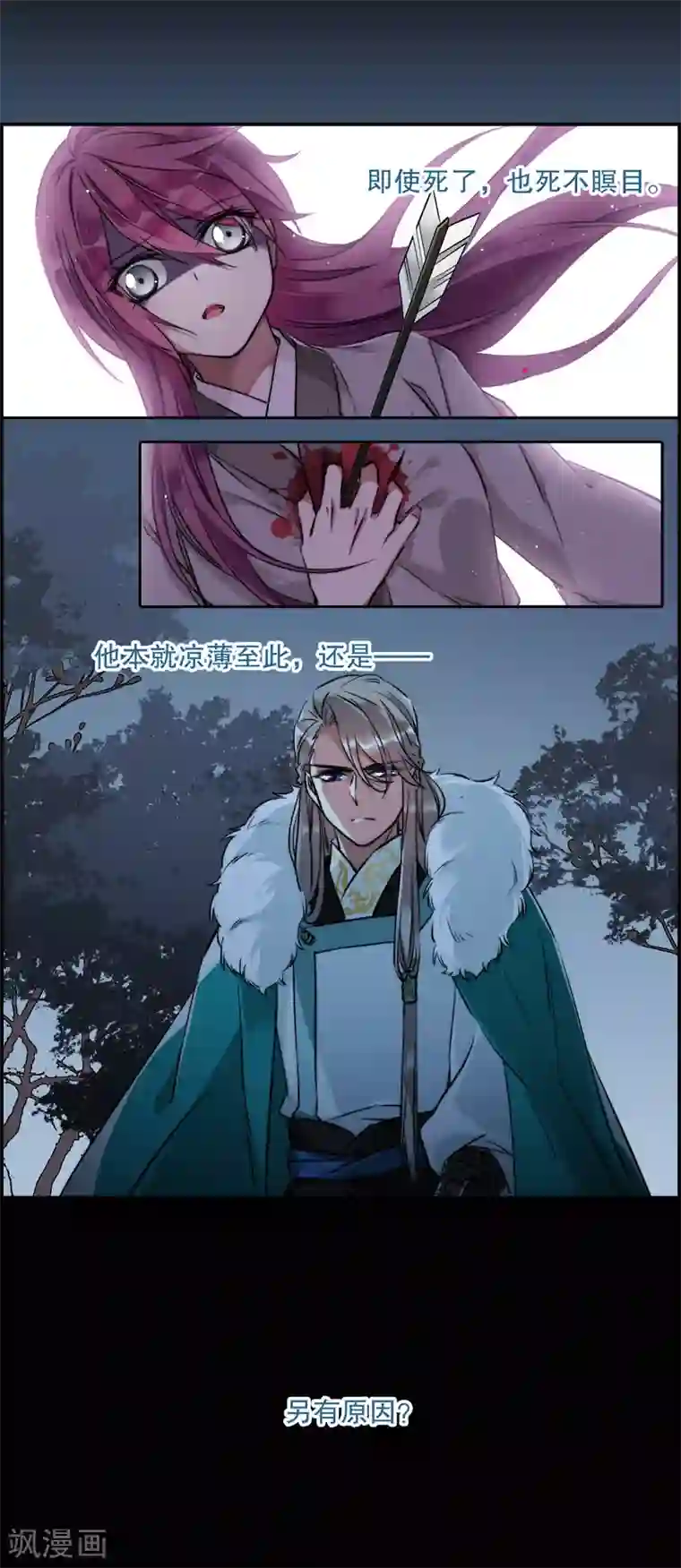 上国赋之千堆雪序章