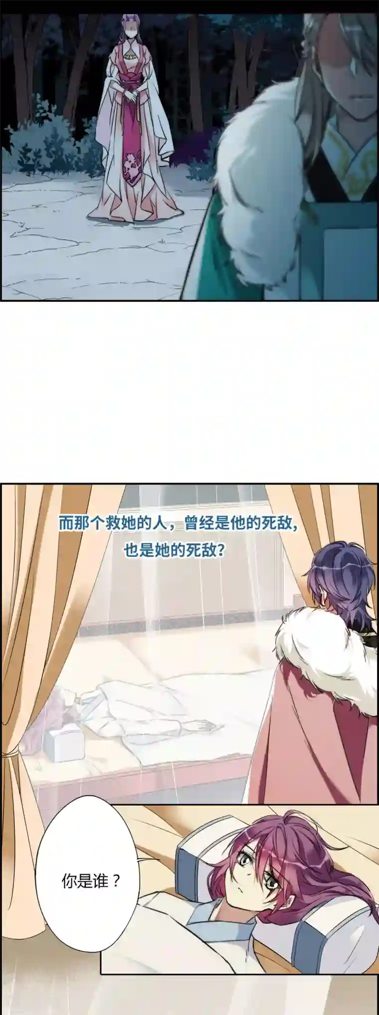 上国赋之千堆雪序章