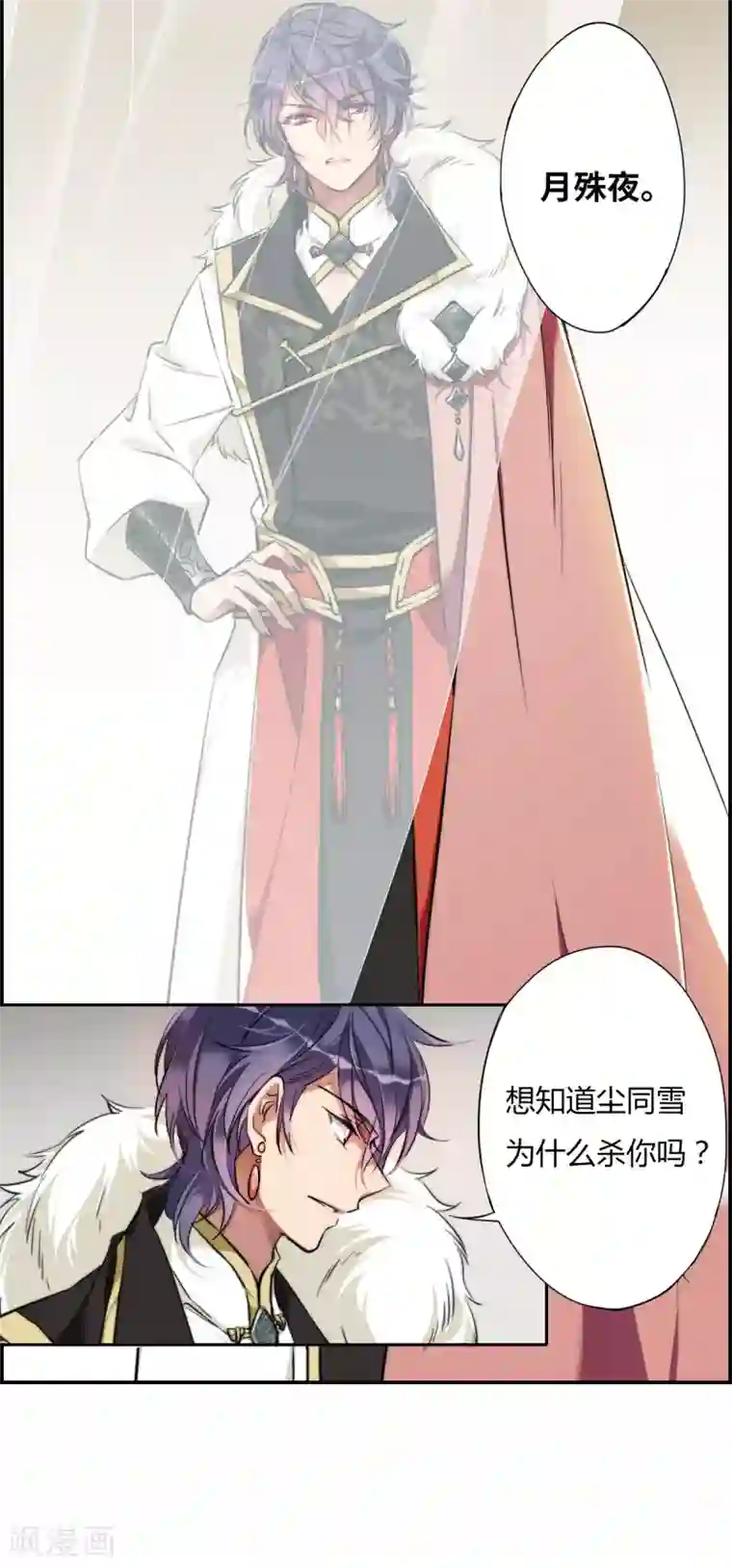 上国赋之千堆雪序章