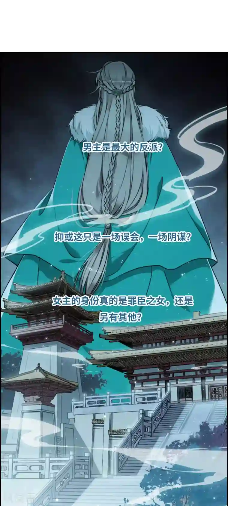 上国赋之千堆雪序章