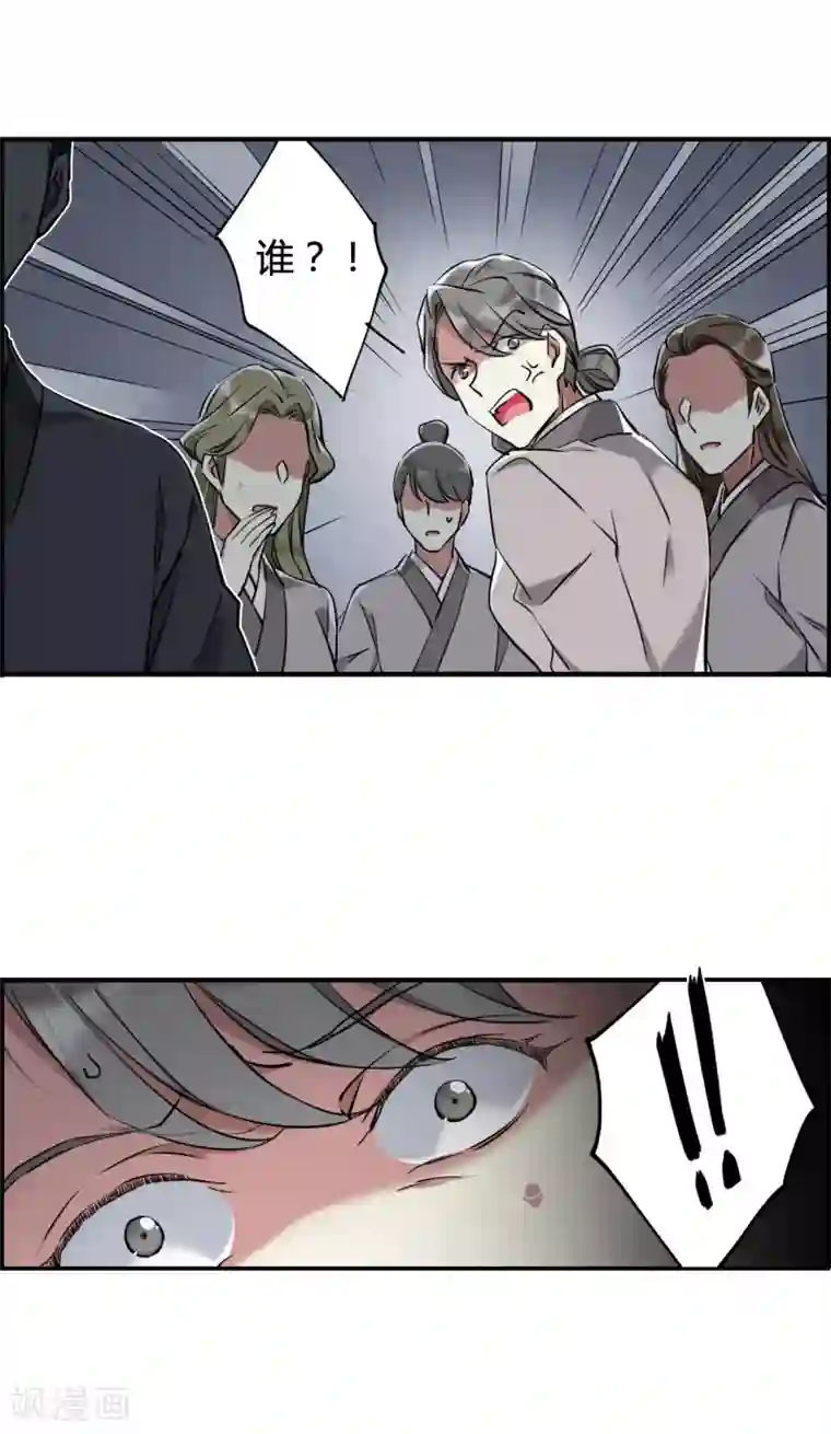 上国赋之千堆雪第1话 丑八怪1