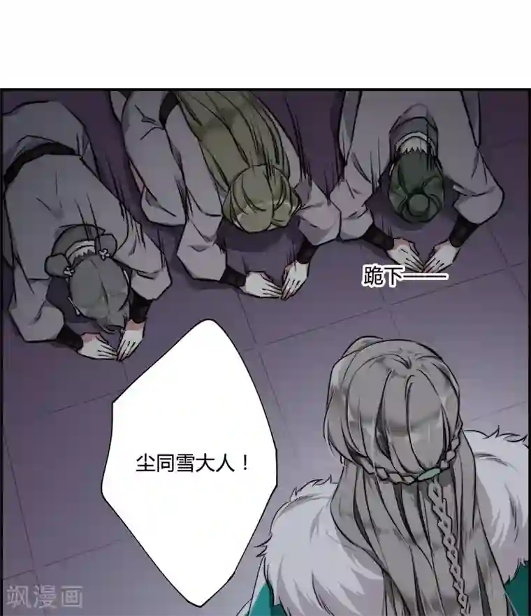 上国赋之千堆雪第1话 丑八怪1